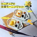 【P5倍&2点以上8%OFF!!】ミニチュア 1/6 スケール 定番 モーニングセット 目玉焼き トースト/ゆで卵 スプーン パン コーヒー カップ リアル 美...
