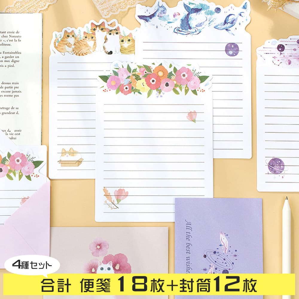 【P5倍!!】最短当日出荷◆レターセット 便箋 手紙 猫 花 イルカ 宇宙 便箋 6枚+封筒 3枚×4種 バラエティセット/フラワー 水彩 絵 イラスト おしゃ...