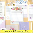 【P10倍&2点以上8%OFF!!】レターセット 便箋 手紙 猫 花 イルカ 宇宙 便箋 6枚+封筒 3枚×4種 バラエティセット/フラワー 水彩 絵 イラスト...