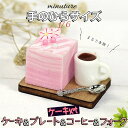 最短当日出荷◆ミニチュア 1/6 スケール ケーキ スイーツ フィギュアセット (ウッド プレート & コーヒー & フォーク)/フード リアル 美味しそう 食器 緑 ドールハウス 木材 ランダム (桜 & いちご)