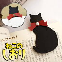 【P10倍&2点以上8%OFF!!】しおり ブックマーク 黒猫 赤 リボン/猫 ねこ レッド 合皮 皮 レザー かわいい おしゃれ 挟む クリップ シルエット ...