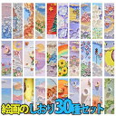 最短当日出荷◆しおり ブックマーク 油絵 絵画 アート 30種セット 大量 セリアル 立体 にみえる おもしろ おしゃれ かわいい ピンク 絵 月 ムーン 花 花畑 フラワー (花と海と月 しおり)