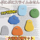 【P10倍&2点以上8%OFF!!】付箋 ふせん メモ 6種セット 徳用 合計 180枚 スライム 顔文字 カラフル かわいい スライム いきもの アニマル ぷ...