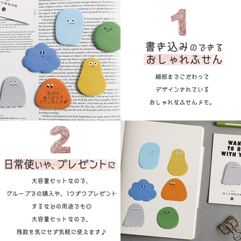 最短当日出荷◆付箋 ふせん メモ 6種セット 徳用 合計 180枚 スライム 顔文字 カラフル かわいい スライム いきもの アニマル ぷにぷに おもしろ | スケジュール 手帳 手紙 デコレーション moin-moin-10001695 ドールハウスと雑貨 moin moin サンプル画像3