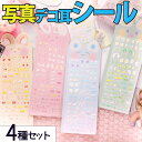 【P10倍&2点以上8%OFF!!】 シール 12種 セット レース ゴシック カラフル リボン 花 小花 フラワー 小さめ 推し色 / スケジュール 手帳 ア...