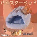 【P5倍&2点以上350円OFF!!】最短当日出荷◆ゴールデン ハムスター キンクマ 鳥 インコ リス ペット 小動物 ハウス ベッド 家 小屋 寝床 隠れ家 おうち クッション パープル 紫 王冠 クラウン 幅15×高さ13×奥行15cm ふわふわ もこもこ 暖か 防寒 秋冬