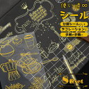 【P10倍&2点以上8%OFF!!】シール ゴールド キラキラ ステッカー 8種 英字 絵文字 透明 クリア カフェ 風 英字 スタンプ コーヒー 手帳 金