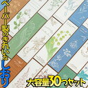 【P10倍&2点以上8%OFF!!】しおり ブックマーク アンティーク エンボス フラワー 20枚セット/メッセージカード メモ 手紙 レトロ 美麗 絵画 アー...