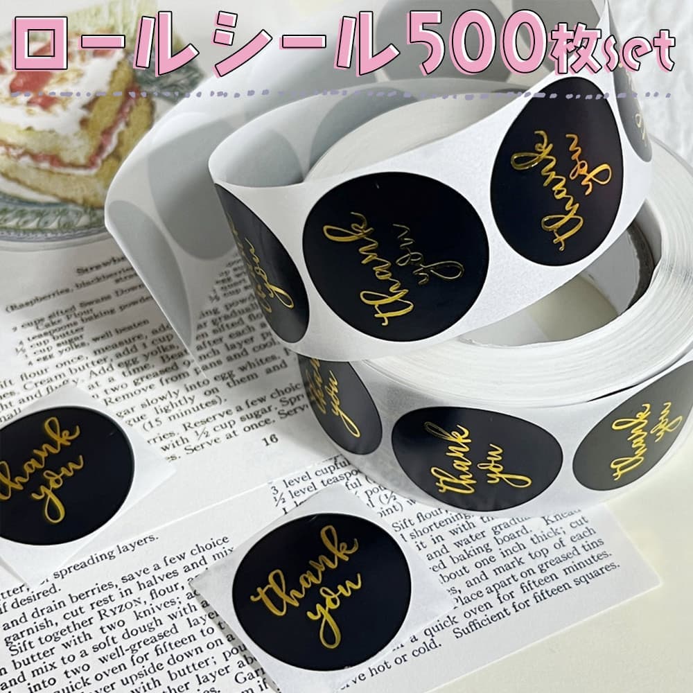 Rakuten - 最短当日出荷◆シール 大量 500枚 ロール ステッカー サンキュー きらき ら ゴールド 箔押し お礼 ありがとう シンプル ショップ ブラック くすみ カラー おしゃれ かわいい 手帳 デコレーション 丸 円形