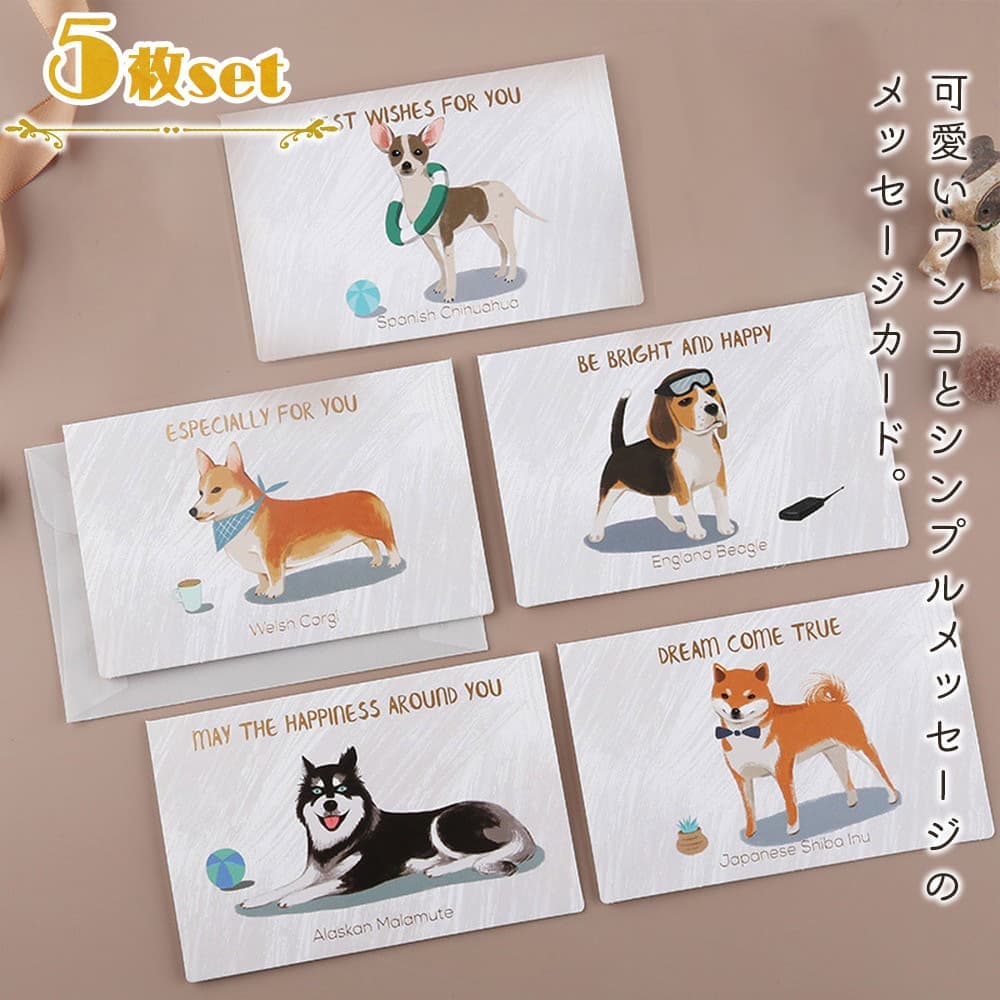 【P5倍!!】最短当日出荷◆メッセージ カード グリーディング 犬 ドッグ 5種セット 封筒付/12.8×8.4cm 白 キラキラ ハスキー (ビーグル/コーギ...