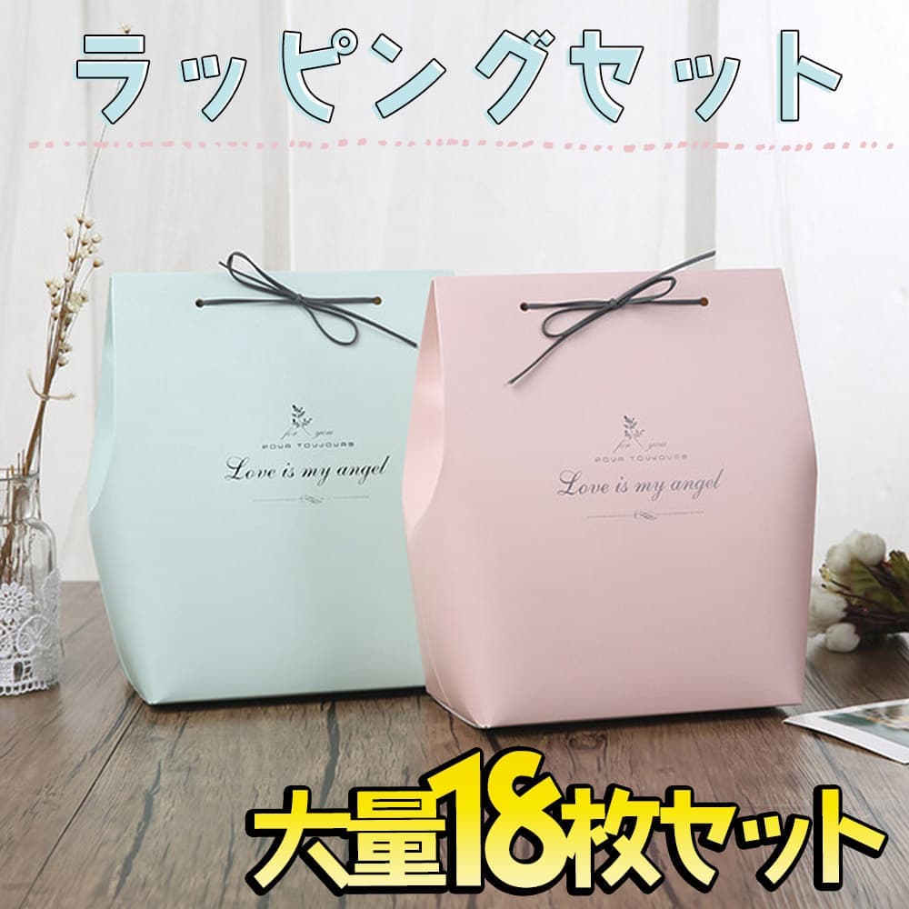 最短当日出荷◆(18枚入) ラッピング バッグ ボックス 洋服やぬいぐるみも入る 大型 24.5cm×18cm×11.5cm/..