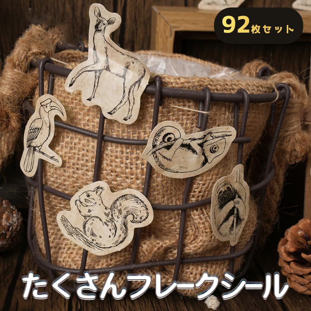 【P5倍!!】最短当日出荷◆シール フレーク 92枚 アソートセット アニマル 動物 うさぎ コアラ ライオン ゾウ サイ サル シマウマ キリン クマ カメレオン フクロウ 鳥 リス 線画 イラスト /レター ごほうび ご褒美 スケジュール 手帳 手紙