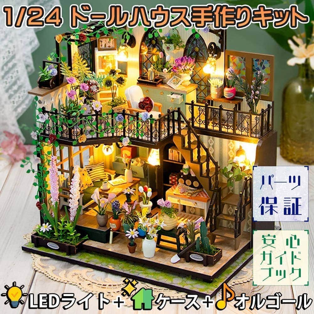 【P5倍!!】最短当日出荷◆ドールハウス ミニチュア 手作りキットセット 1/24 スケール 【英語 説明書】 アンティーク レトロ 花屋さん カフェ 珈琲屋 植物 LEDライト+アクリルケース+オルゴール