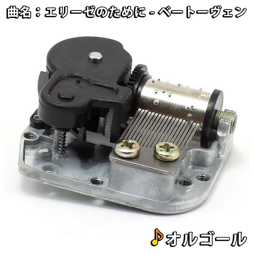 最短当日出荷◆ドールハウス 用 オルゴール のみ (エリーゼのために)/パッヘルベルのカノン 現代モダン ..