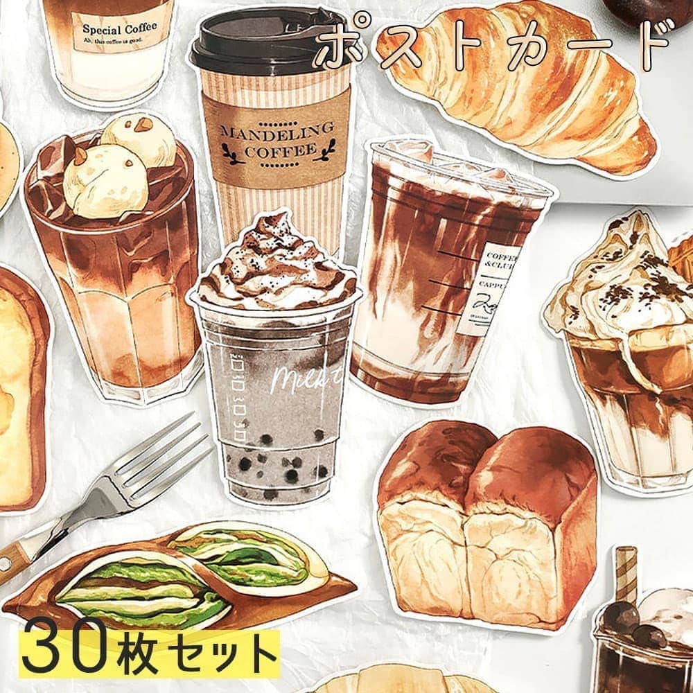 【P5倍!!】最短当日出荷◆ポストカード メッセージカード カフェ ラテ コーヒー パン バター トースト おしゃれ イラスト アニマル ダイカット 30枚セッ...