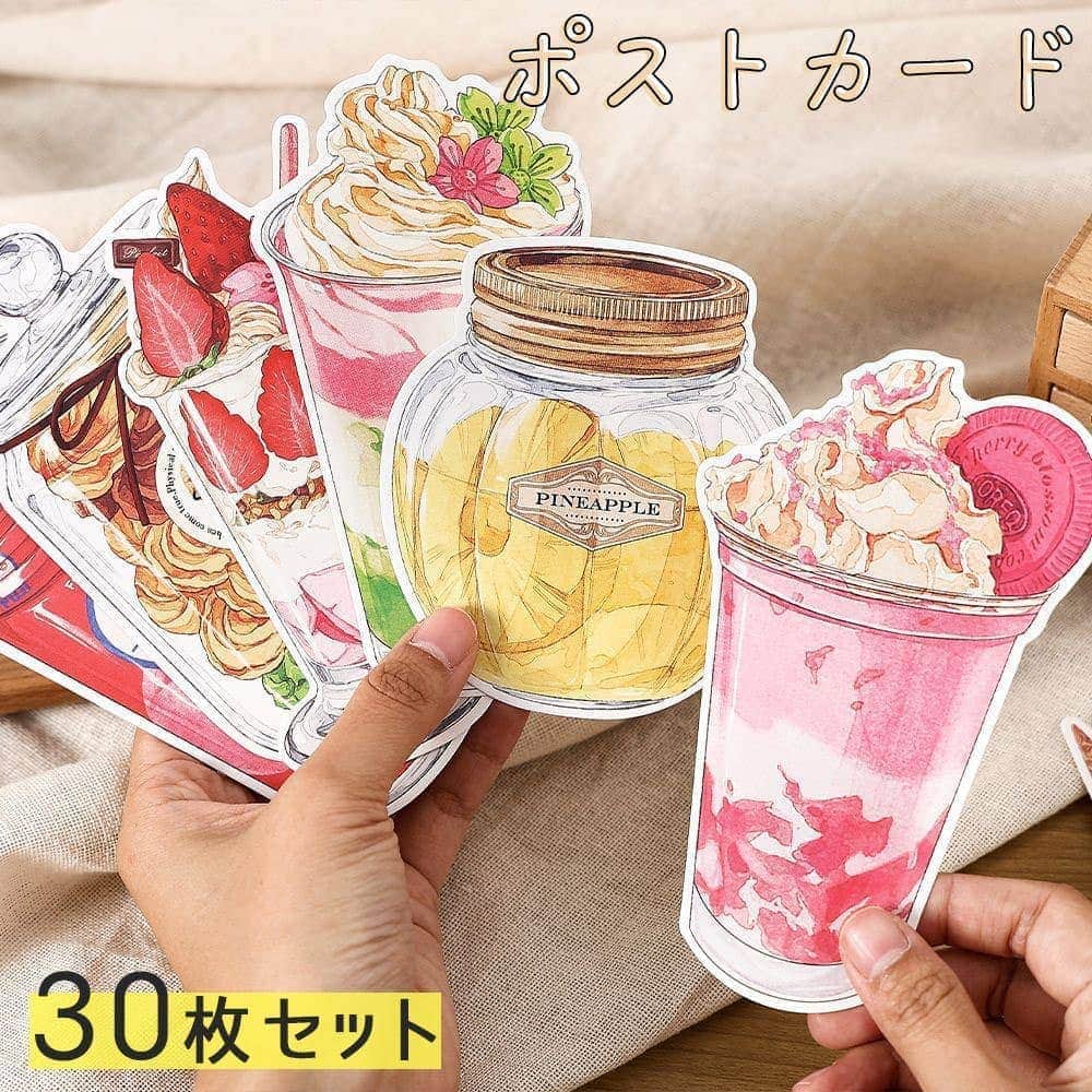 【P5倍!!】最短当日出荷◆ポストカード メッセージカード かわいい 水彩 スイーツ ジュース パフェ お菓子 イラスト アニマル ダイカット 30枚セット/し...