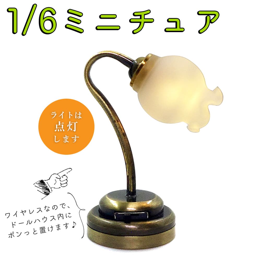 【P10倍!!】最短当日出荷◆ミニチュア 1/6 1:6 スケール 本当に電気がつく スタンドランプ ライト ワイヤレス/ドールハウス ドールの家具 スズラン 花 みたい 小物 ベッドサイド ナイトランプ