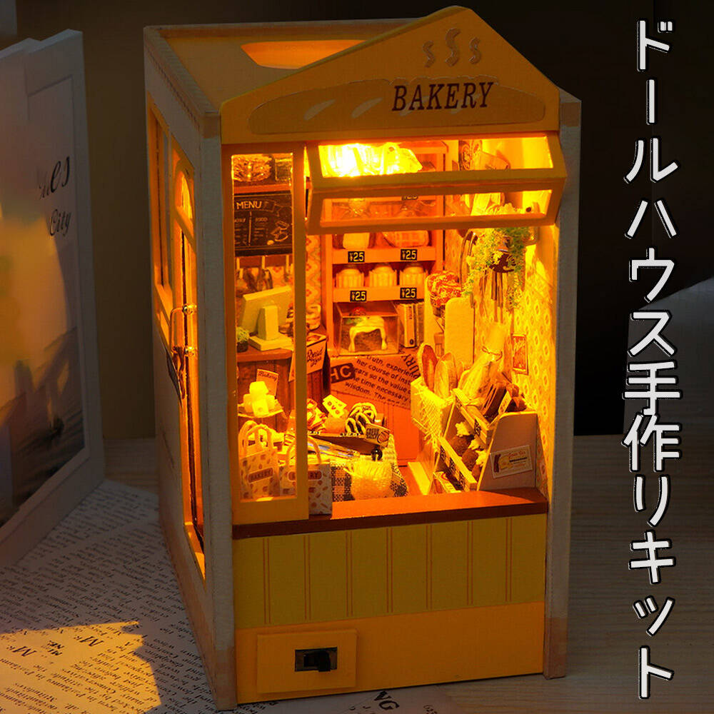 最短当日出荷◆ドールハウス ミニチュア 手作りキットセット 本型 ペーパークラフト ブックエンド【英語..