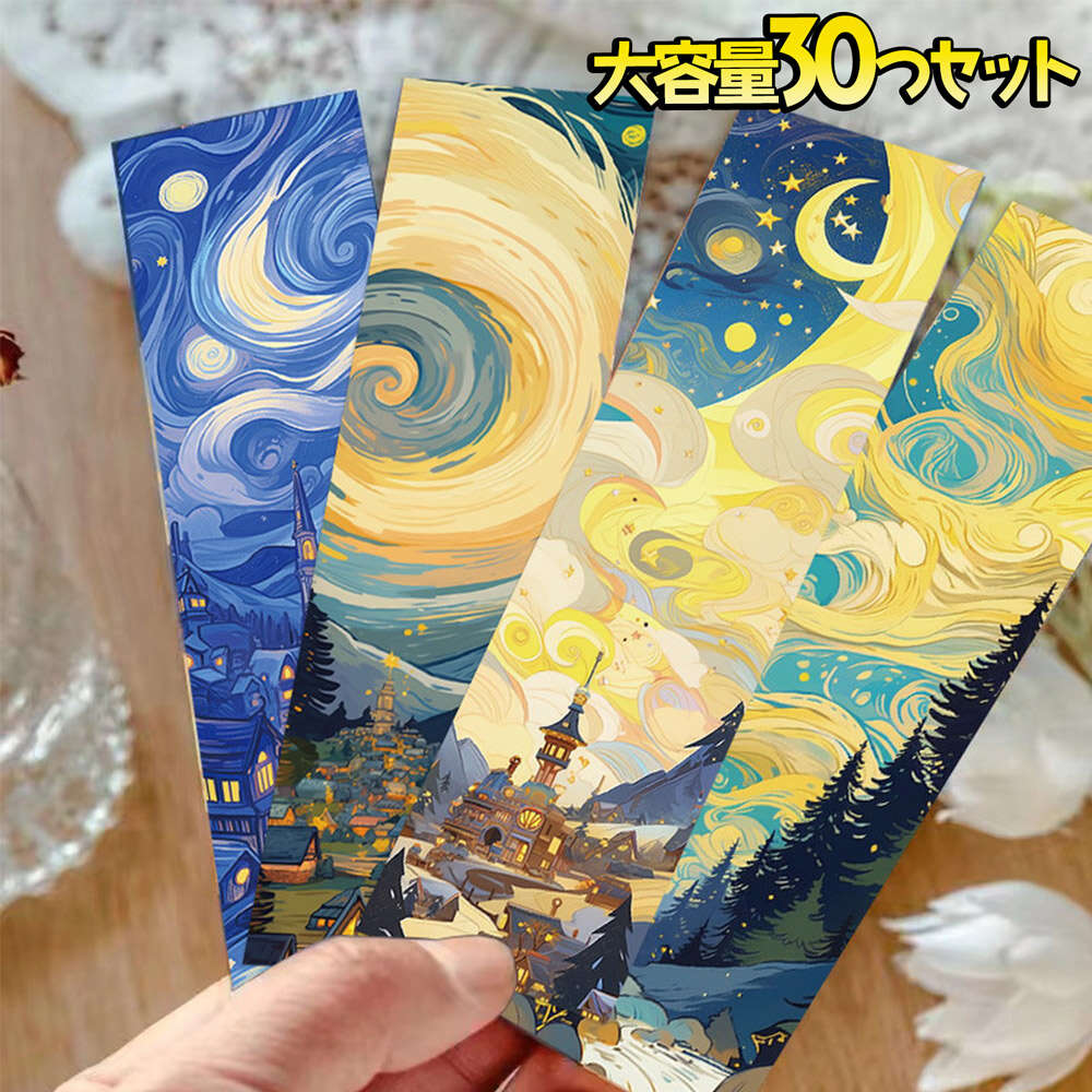 最短当日出荷◆しおり ブックマーク 30枚セット 幻想的 風景 美麗 イラスト 絵画 アート 夜景 景色 月 ムーン 塔 絵本 青 緑 紫 赤 黄 オレンジ 白...