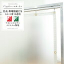 帯電防止 防炎 半透明 アキレスセイデンクリスタル梨地 ビニールカーテン〈0.3mm厚〉【FT33】会社 事務所 お風呂 部屋の間仕切に 冷暖房効果UP 節電 ...