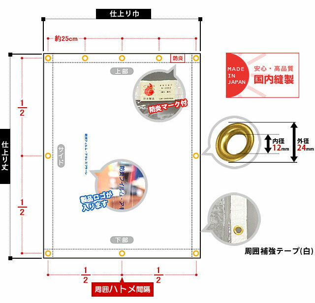 [サイズオーダー] ビニールカーテン 【FT11】PVCアキレス防炎ビニールカーテン[0.3mm厚]/[幅181〜270cm 丈251〜300cm] [間仕切り カーテン ビニールシート ビニールカーテン 透明 倉庫 工場 ベランダ ビニシー 防炎カーテン 透明カーテン 節電] JQ