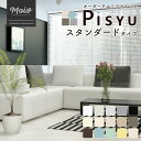 [全品ポイント10倍！20日20時～4時間限定] アルミブラインド Pisyu-ピシュ- スタンダードタイプ[メーカー直送品][ブラインドカーテン オーダーブラインド 横型ブラインド 取付方 仕組み カーテンレール つっぱり 賃貸 防水 キッチン お風呂 バスルーム トイレ 小窓] JQ