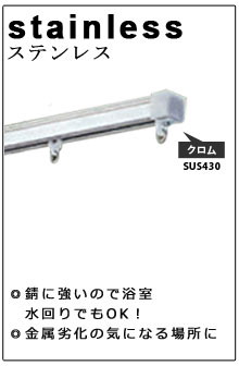 中量用カーテンレール コントラクト24用 カーブレール ステンレスSUS430 0.91m×0.91m×200R 家庭用 店舗用 業務用 厚手のカーテン ビニールカーテンの取付に最適〈カーテンレール本体のみ〉【LAC90】 JQ