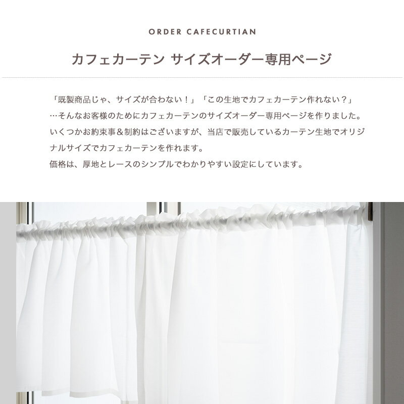 [サイズオーダー] 好きなカーテン生地を選んで...の紹介画像2