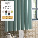 カーテン サイズオーダー 幅50〜100cm 丈151〜200cm【AB524】マイティ 無地 カーテン シンプル 遮光 防炎 厚地 定番 ベージュ ブルー ピ...