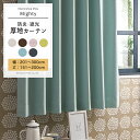 カーテン サイズオーダー 幅201〜300cm 丈151〜200cm【AB524】マイティ 無地 カーテン シンプル 遮光 防炎 厚地 定番 ベージュ ブルー ...