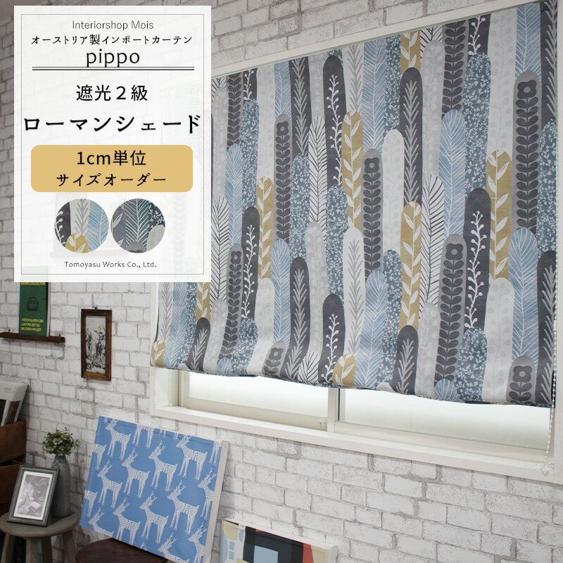 [25日限定クーポン×P10倍20時〜4時間] ローマンシェード サイズオーダー ドラム型 I型 幅30〜240cm 丈5..