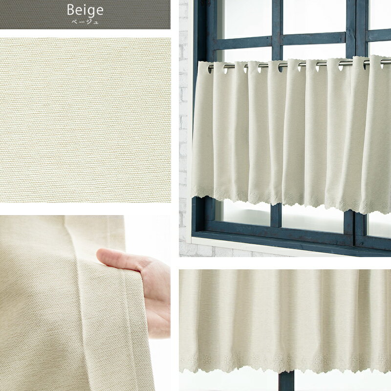[スーパーセール最大5000円OFFクーポン] カフェカーテン サイズオーダー 幅35〜100cm 丈51〜100cm [1枚] 【AB571】ファーギー 無地 カーテン シンプル ベージュ イエロー ピンク ブルー グリーン 日本製 洗える 防炎 遮光1級 無地 和室 OKC5