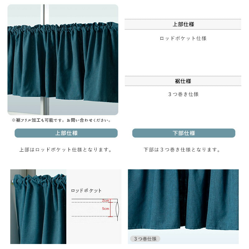 [サイズオーダー] カフェカーテン 幅35〜100cm 丈35〜50cm【CH507】モル [1枚] 非遮光 ナチュラル 北欧 無地 コットン ブルーグリーン ブルー グリーン 青 緑 ブルックリン 1人暮らし 男 おしゃれ かっこいい シンプル リビング 寝室 OKC