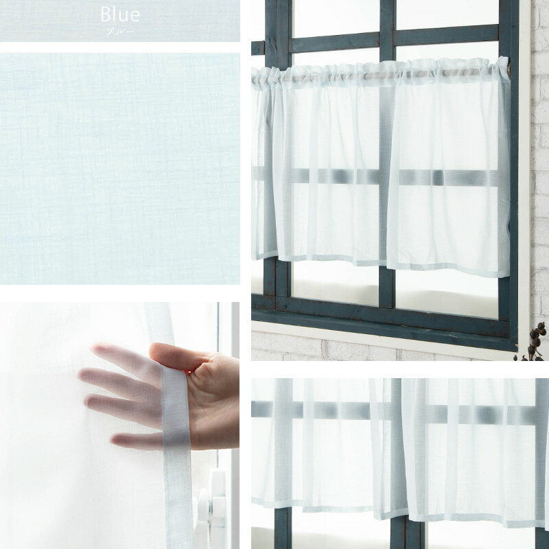 カフェカーテン サイズオーダー 幅35〜100cm 丈35〜50cm [1枚] 【RB462】アイル 日本製 洗える 防炎 水色 ブルー ボイルレース OKC5