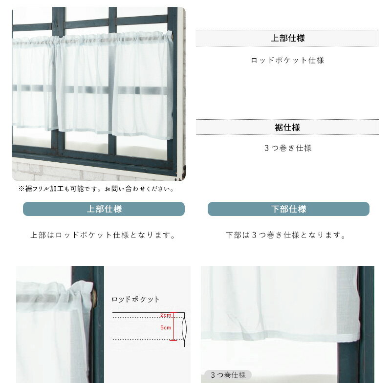 カフェカーテン サイズオーダー 幅35〜100cm 丈35〜50cm [1枚] 【RB462】アイル 日本製 洗える 防炎 水色 ブルー ボイルレース OKC5