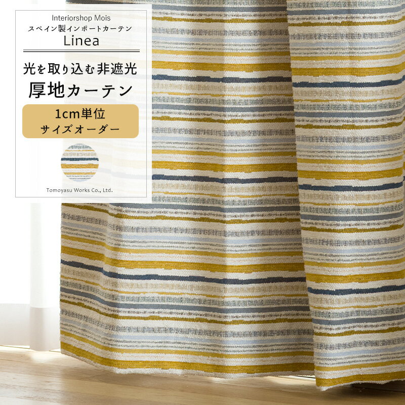Rakuten - [スーパーセール10％OFF!]カーテン サイズオーダー 幅50〜270cm 丈50〜260cm 【YH8026】 リネア [1枚] おしゃれ 高級感 ストライプ ジャガード モダン 北欧 西海岸 秋冬 レトロ OKC5