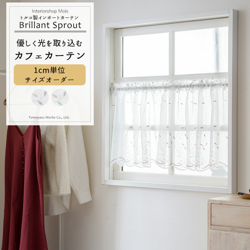 可洗式窗簾 - カフェカーテン サイズオーダー 幅35〜290cm 丈20〜150cm 【YP3004】 ブリアンシュプール [1枚] おしゃれ フェミニン かわいい 刺繍 ナチュラル リーフ 植物 ピンク グリーン 裾スカラップ OKC5