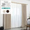 カーテン レースカーテン セット 遮光 抗菌 防炎 既製サイズ 幅100cm 丈は105cm 135cm 178cm 200cm 210cmの5サイズから選べる...