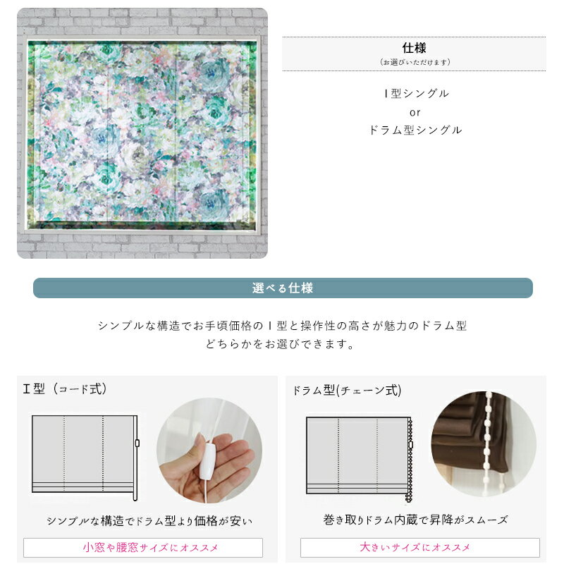 ローマンシェード ドラム型 幅91〜140cm 丈151〜200cm【YH810】モニカ [1枚] 花 抽象画 グリーン ピオニー フラワー 花柄 印象派 絵画風 グリーン 水彩画 コットン 綿 おしゃれ かわいい インテリア リビング ダイニング 寝室 OKC5