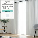 遮光カーテン 白 白いカーテン 遮光 既製サイズ 幅100cm 丈は105cm 135cm 178cm 200cm 210cmの5サイズから選べる 【AB500...
