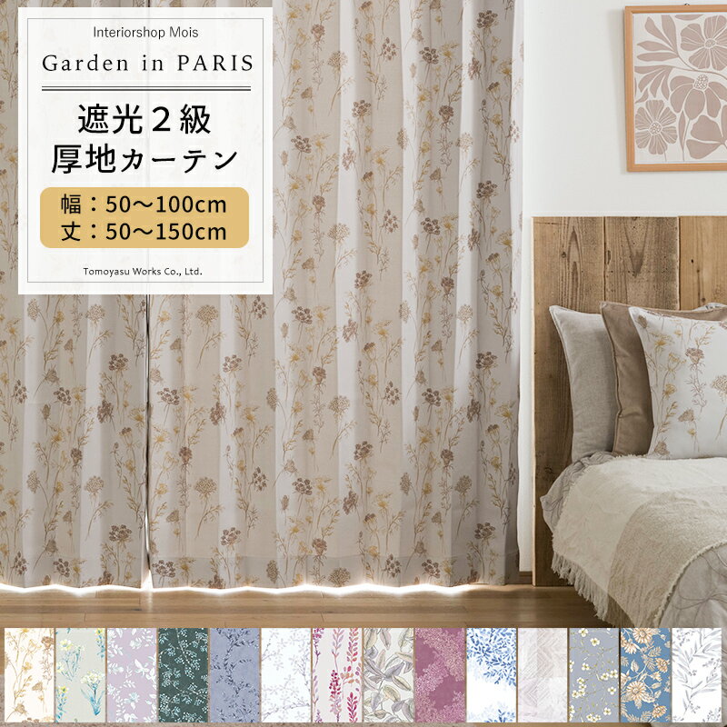 楽天市場】カーテン 花柄（カラーパープル）の通販