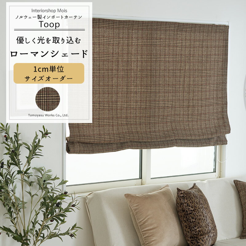[25日限定クーポン×P10倍20時〜4時間] ローマンシェード サイズオーダー ドラム型 I型 幅30〜240cm 丈5..