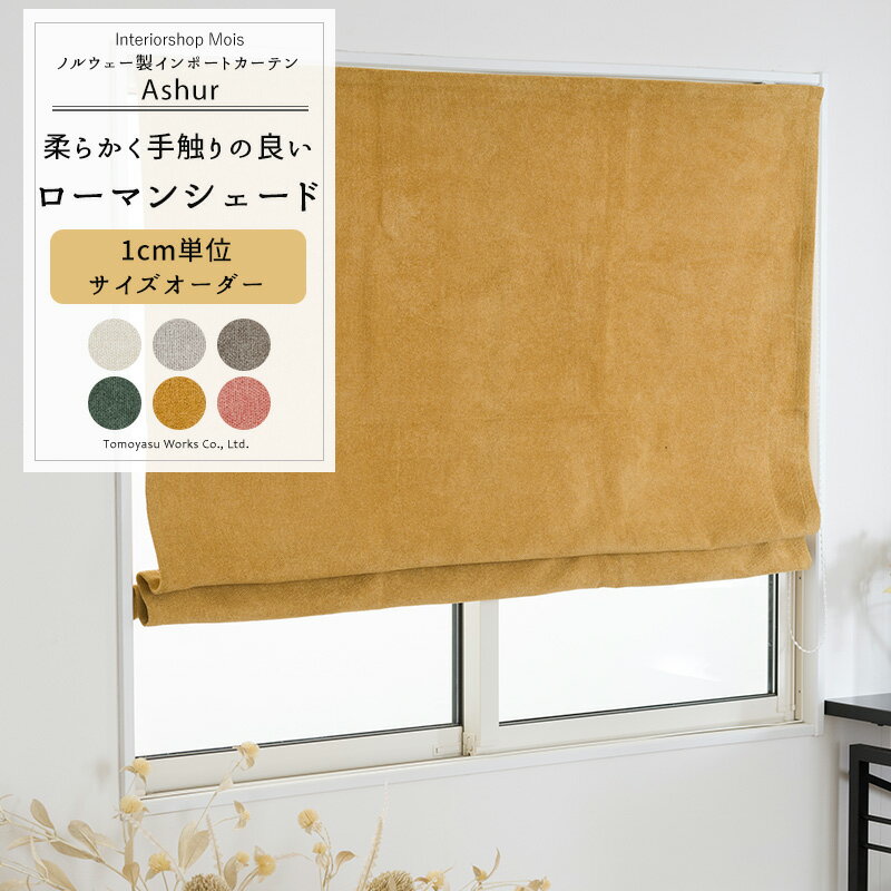 品番 YH8003 カラー ホワイト、ライトグレー、ダークグレー、グリーン、イエロー、ピンク 枚数 1枚 幅継ぎ 〜130cm:なし、〜200cm:1つ、〜260cm:1つ、〜390cm:2つ 仕様 シングル I型コード式 or シングル ...