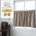 カフェカーテン サイズオーダー 幅35〜270cm 丈20〜150cm 【YH8012】 ペリュシュ おしゃれ 非遮光 葉柄 リーフ ジャガード生地 高級感 モダン 和室 イエロー グレー OKC5(3)