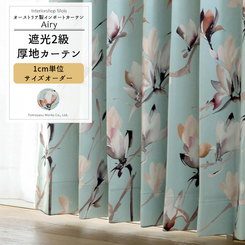 Rakuten - [スーパーセール10％OFF!]カーテン サイズオーダー 幅50〜270cm 丈50〜260cm 【YS7001】 エアリー [1枚] オーダーカーテン おしゃれ 遮光2級 花柄 ボタニカル くすみブルー 綺麗 北欧 OKC5