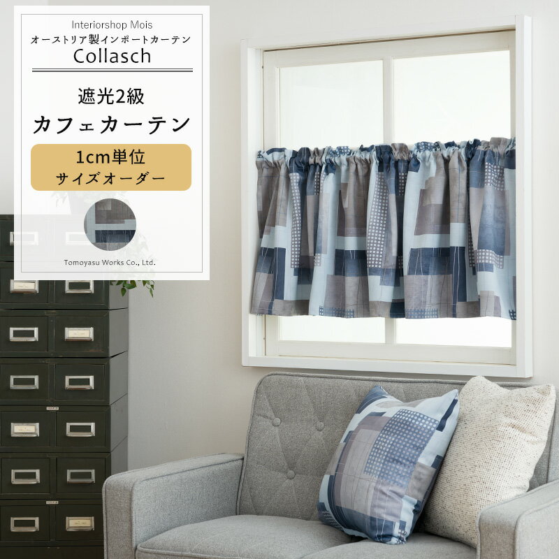 カフェカーテン サイズオーダー 幅35～270cm 丈20～150cm 【YS7004】コラッシュ [1枚] おしゃれ 幾何学模様 ドット モダン インダストリアル グレイッシュ OKC5