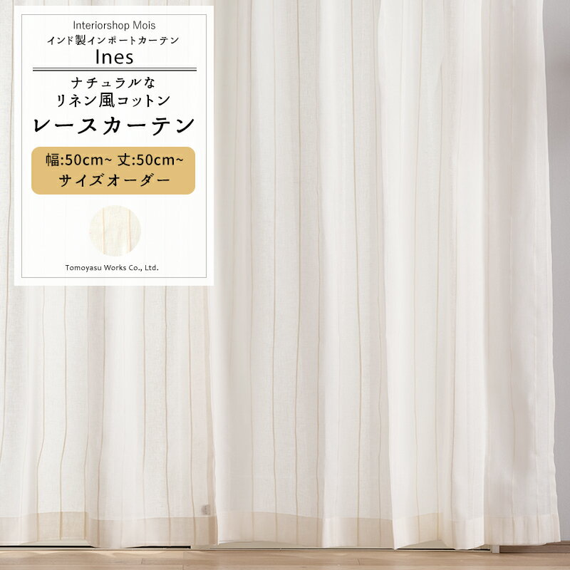 楽天市場】inns カーテンの通販