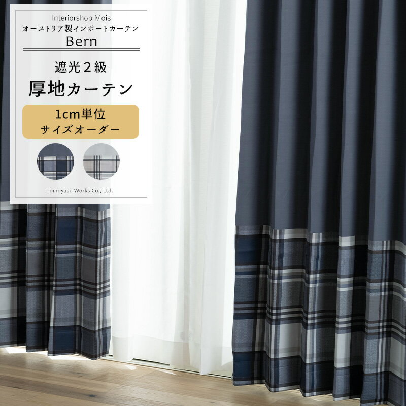 楽天市場】ベルーナ カーテン 1級遮光の通販 楽天市場】ベルーナ カーテン 1級遮光の通販