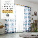 [10日限定10％OFFクーポン＋ポイント10倍20時～4時間] レースカーテン サイズオーダー 幅50～100cm 丈151～200cm【CH719】ステビア[1枚] リーフ リネンライク ナチュラル OKC5