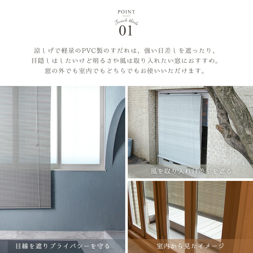 《即日出荷》 フレンチブラインドL/幅120×丈180cm すだれ 簾 目隠し 屋外 屋内 シ...